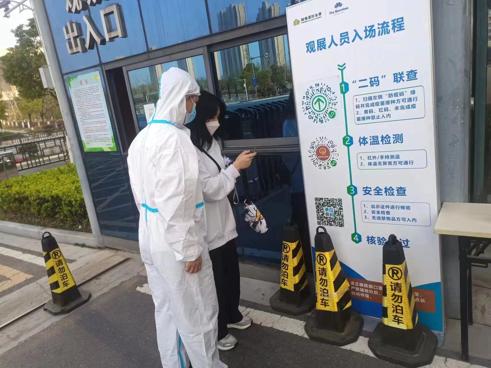 1进馆扫码.jpg